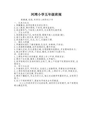 班规，班队会计划