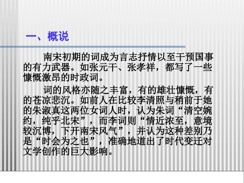 采桑子重阳(2)_第2页