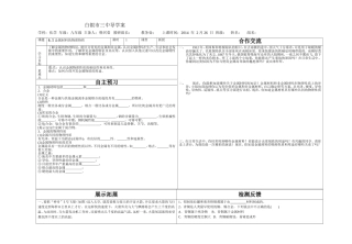 金属材料的物理特性