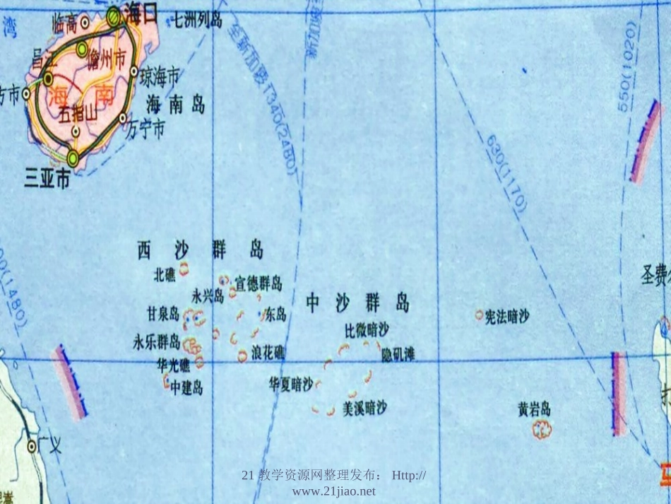 富饶的西沙群岛PPT课件%20(8)_第1页