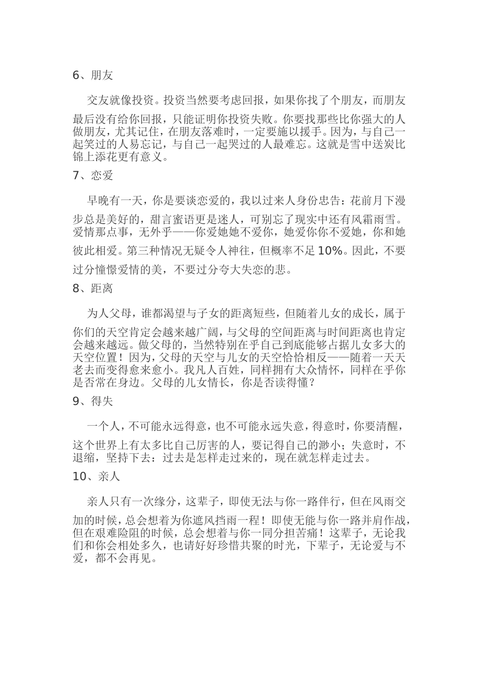 你必须跟孩子谈的10个问题_第2页