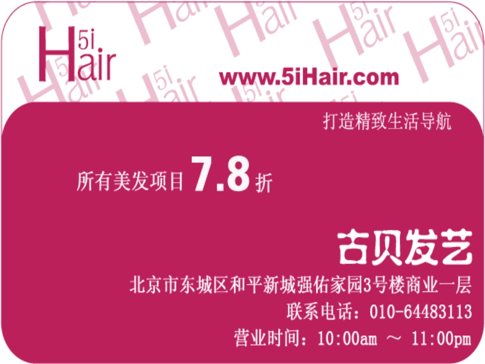 六年级数学折扣[1]_第3页