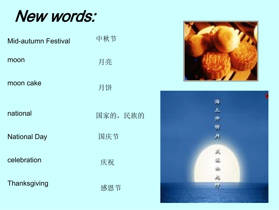 冀教版英语八年级Lesson17ILoveAutumn_第2页