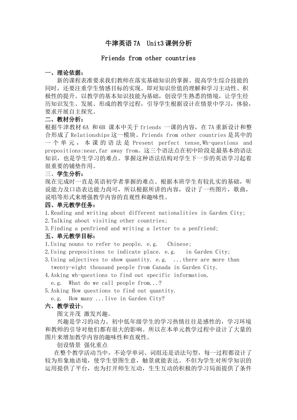 牛津英语7AUnit5课例_第1页