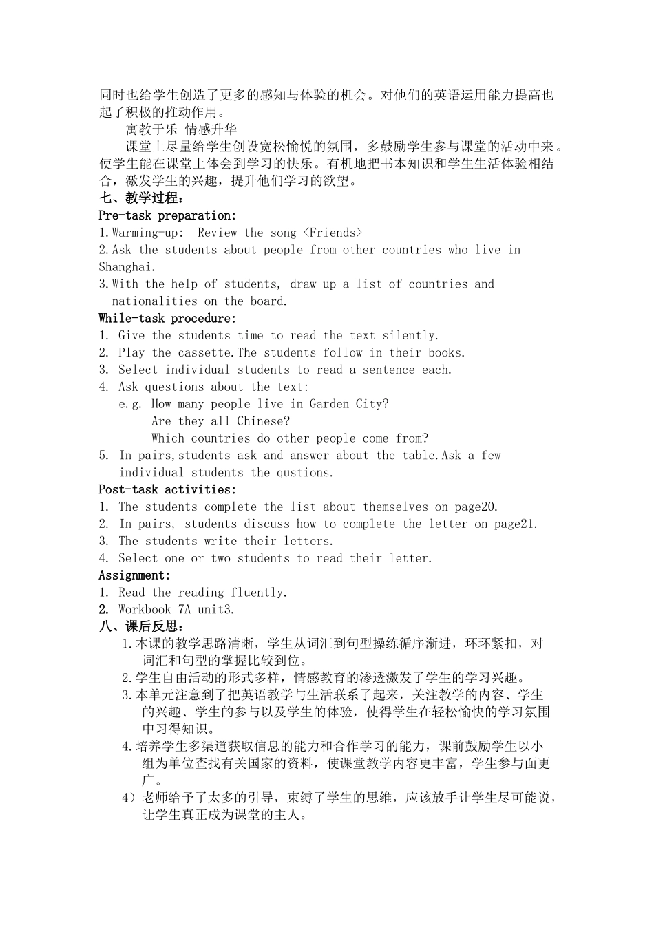 牛津英语7AUnit5课例_第2页