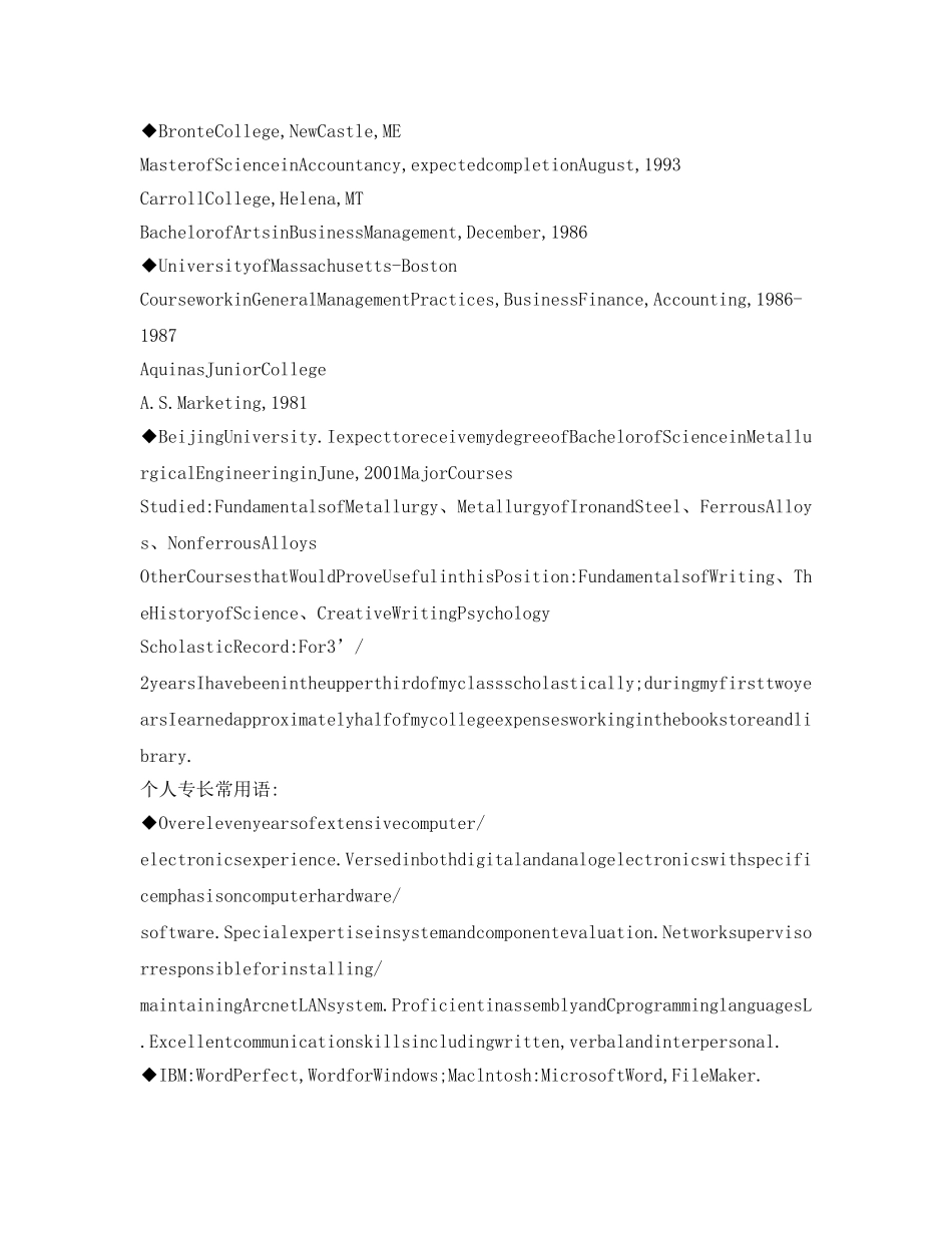 英语面试自我介绍参考常用语及范文 _第2页