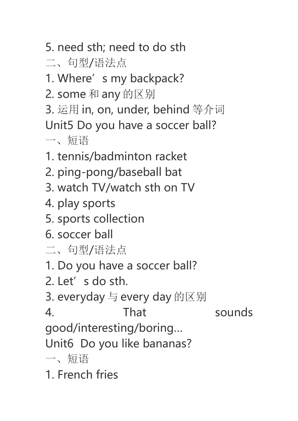 七年级上册重点句型及短语_第3页