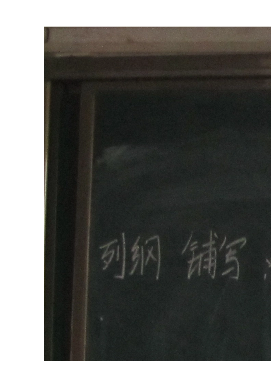 新学期滚动快速作文起航了_第2页