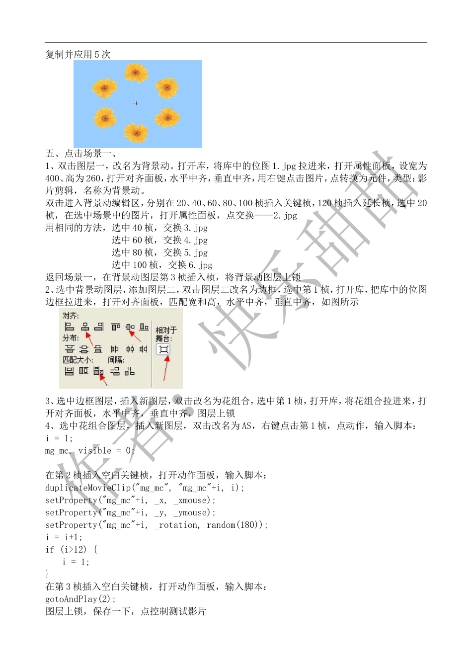 桢桢动画——动感图片_第2页