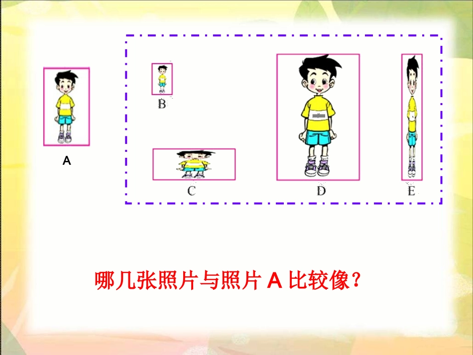生活中的比-马玉洁终结版_第2页