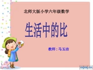 生活中的比-马玉洁终结版