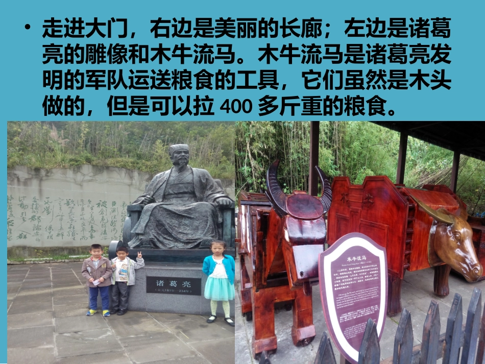 美丽的明月峡_第3页