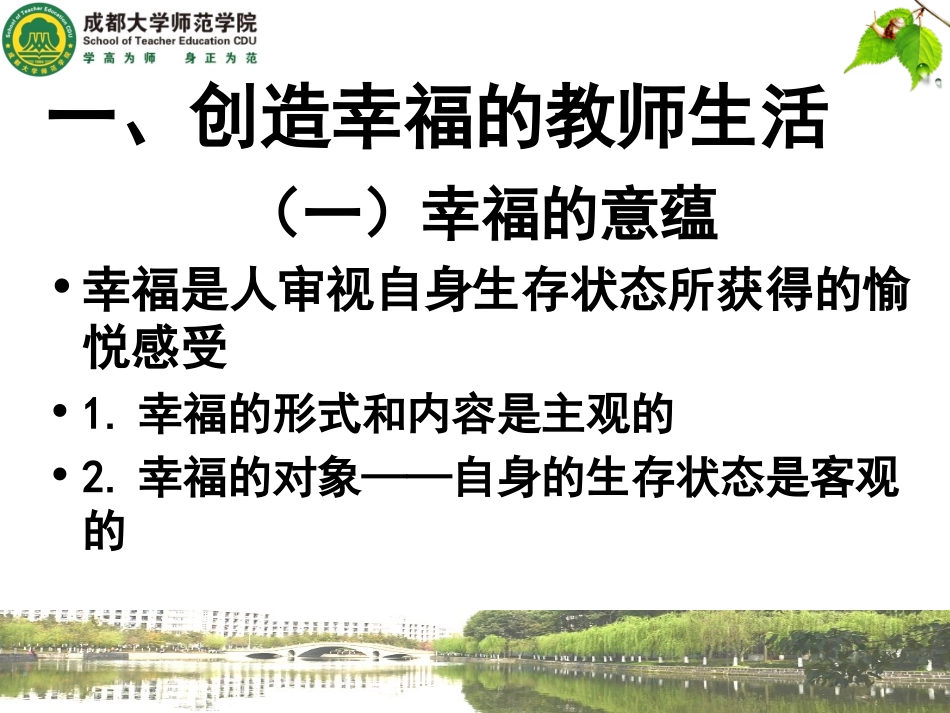 观课议课与有效教学（转）_第3页