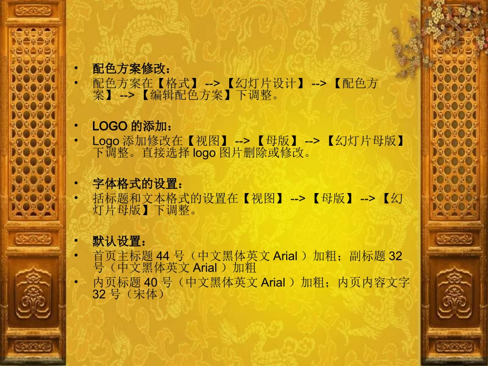 仿古雕花大门_第2页