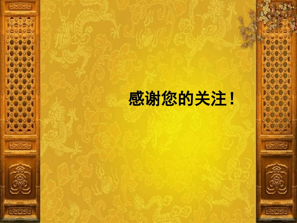 仿古雕花大门_第3页