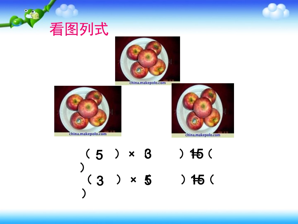 乘法计算解决问题_第2页