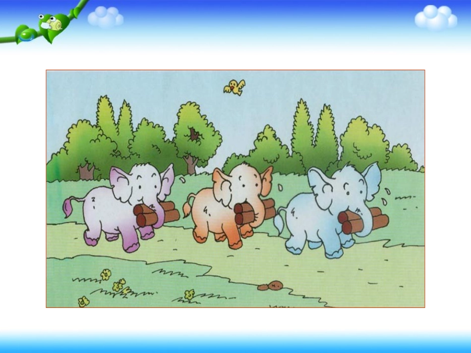 乘法计算解决问题_第3页