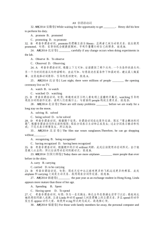 整理---非谓语动词