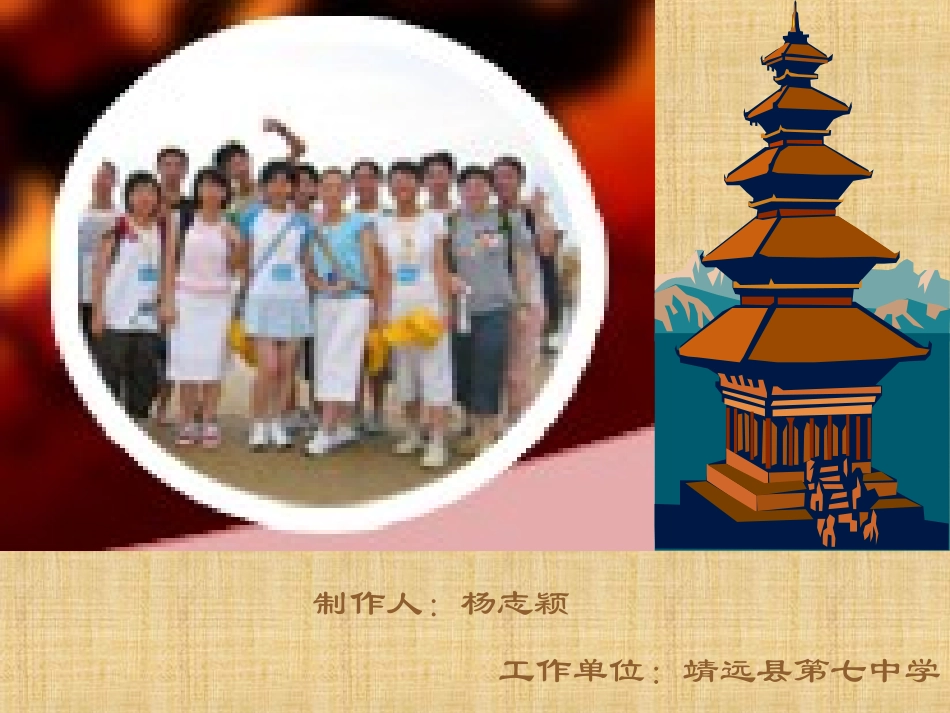 八年级思想品德(教科版)《男生女生之间》课件_第2页