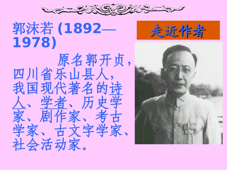 天上的街市 (4)_第3页