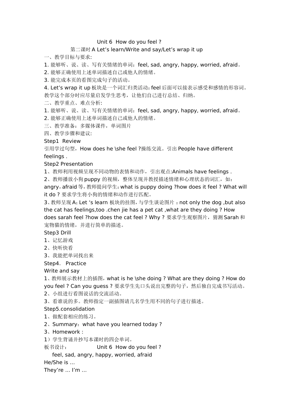 新版pep六年级上册unit6Howdoyoufeel第二课时教案_第1页