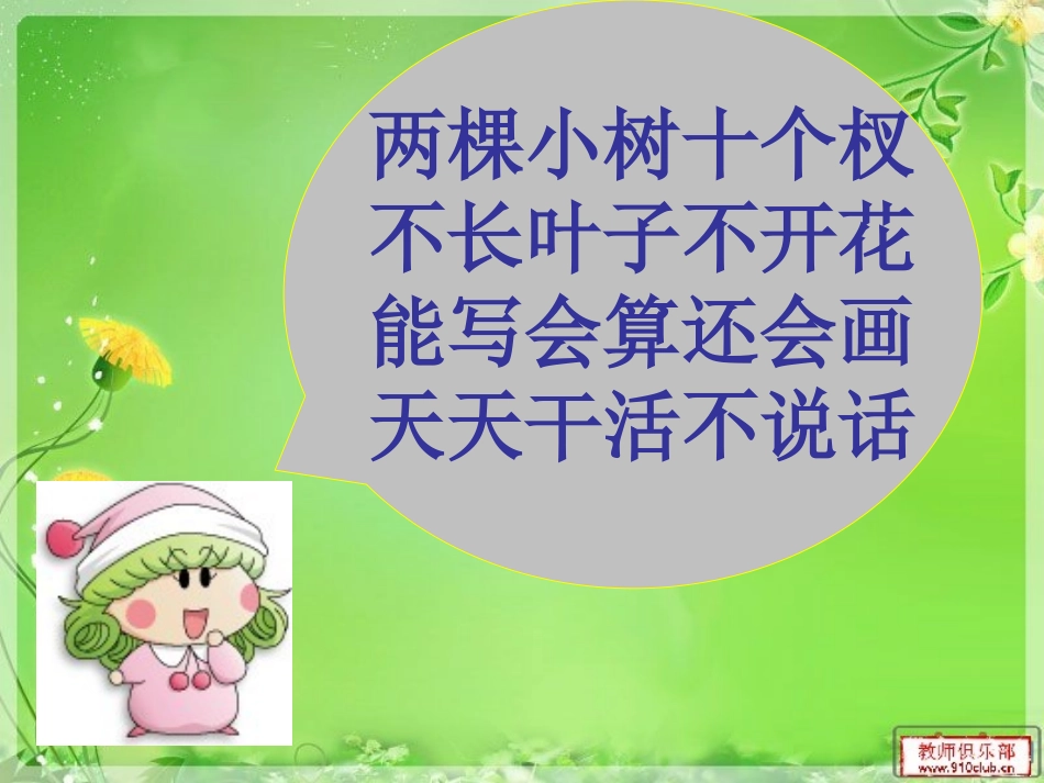 爸爸妈妈辛苦了3_第3页