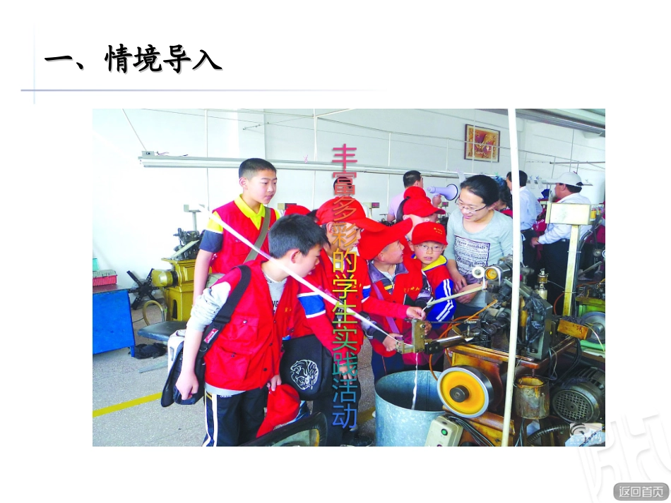 （教学课件）重叠问题_第2页