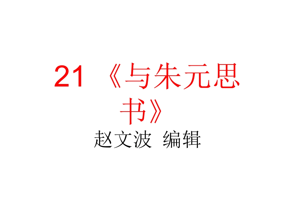 与朱元思书小结_第1页