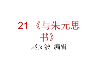 与朱元思书小结