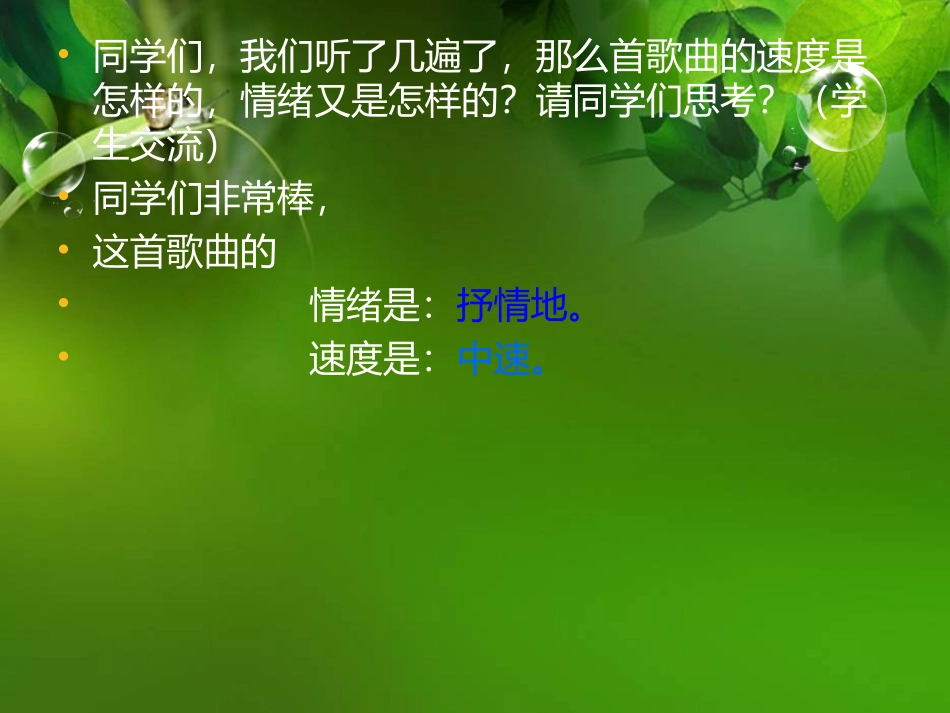 《无锡景》课件_第3页