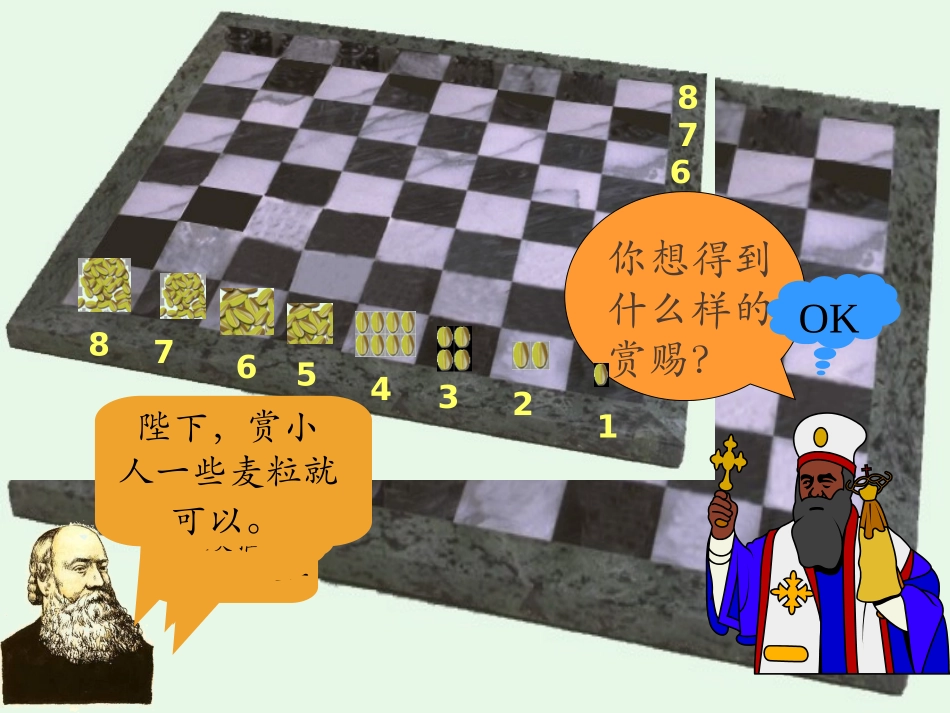 数列的概念与简单的表示方法_第3页