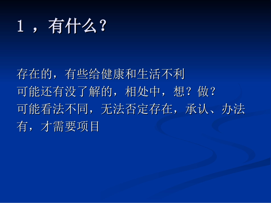 了解年轻人课件_第3页