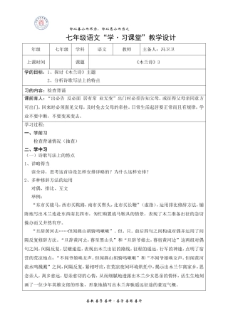 《木兰诗》3