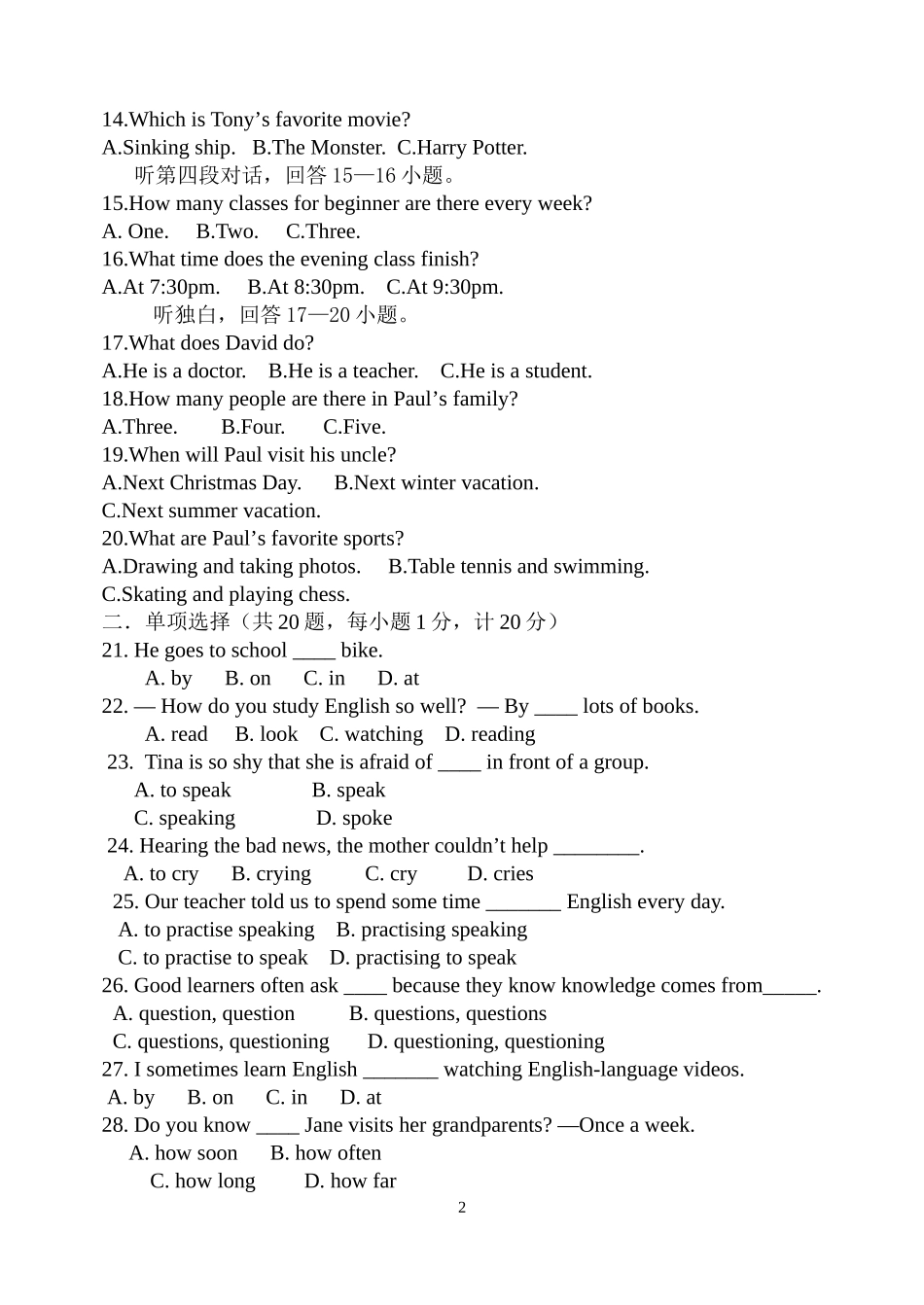 2014秋万福中学九年级英语半期考试题_第2页