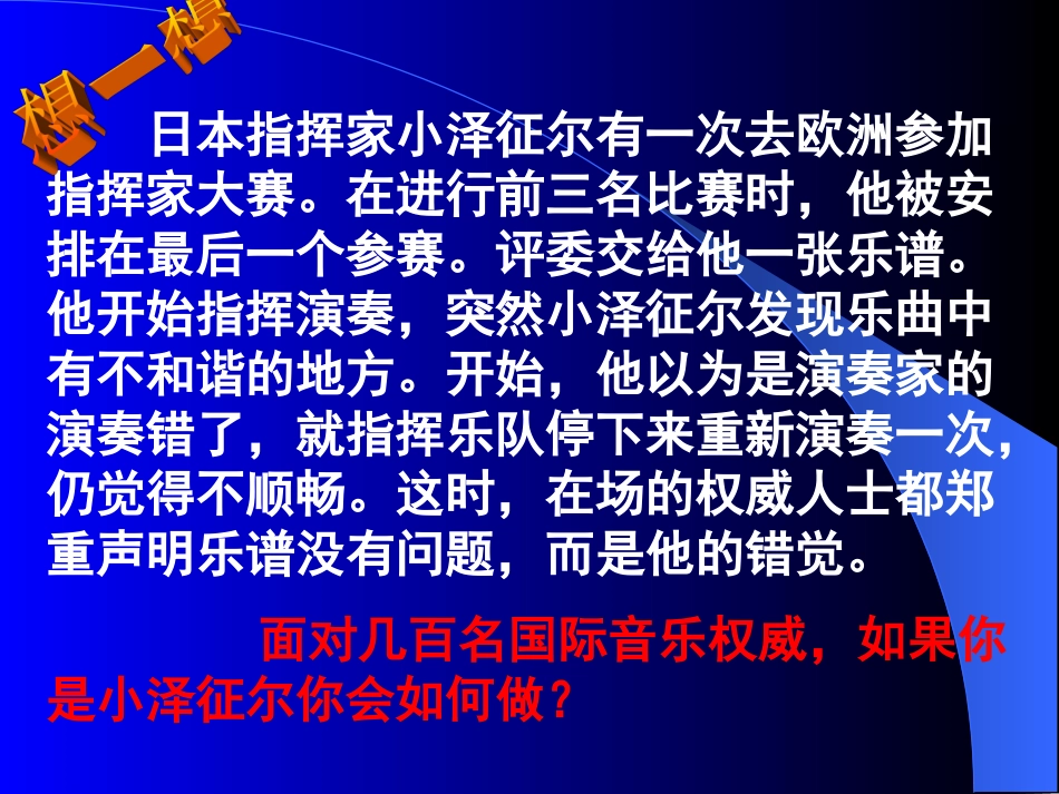 公开课__我能行_第2页