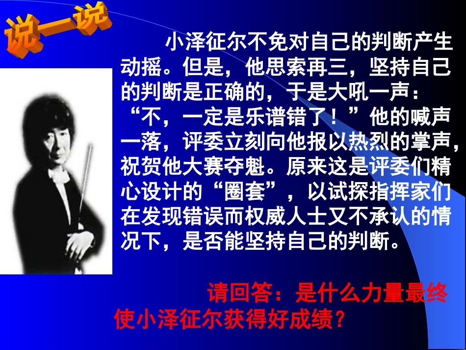 公开课__我能行_第3页