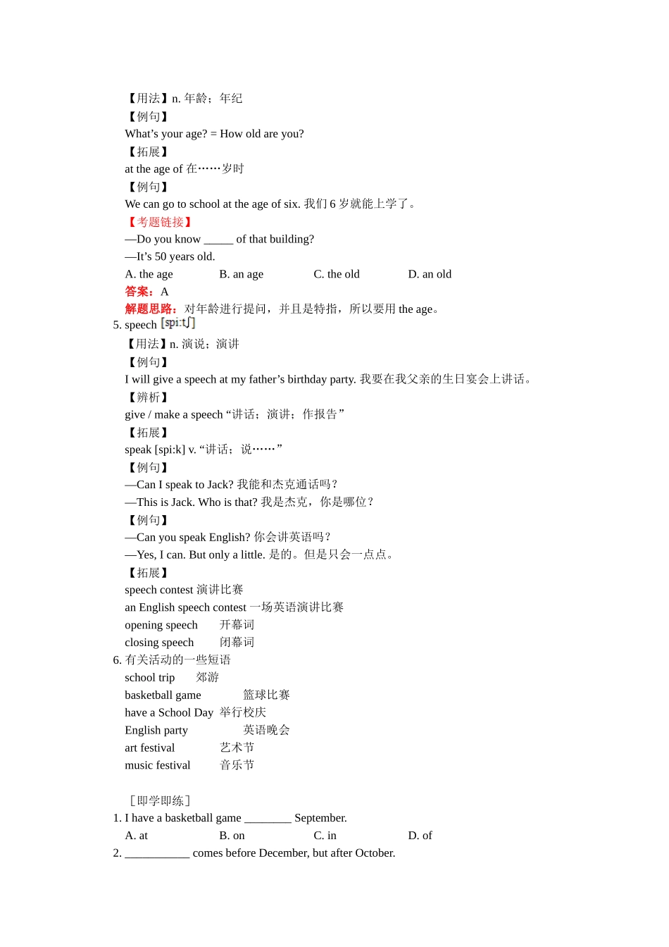 英语：Unit8《Whenisyourbirthday》教案和练习（人教版七年级上）_第3页