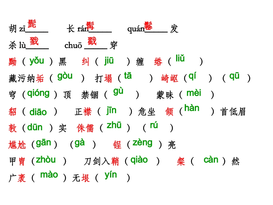列夫·托尔斯泰-人教版八年级下册语文课件_第3页
