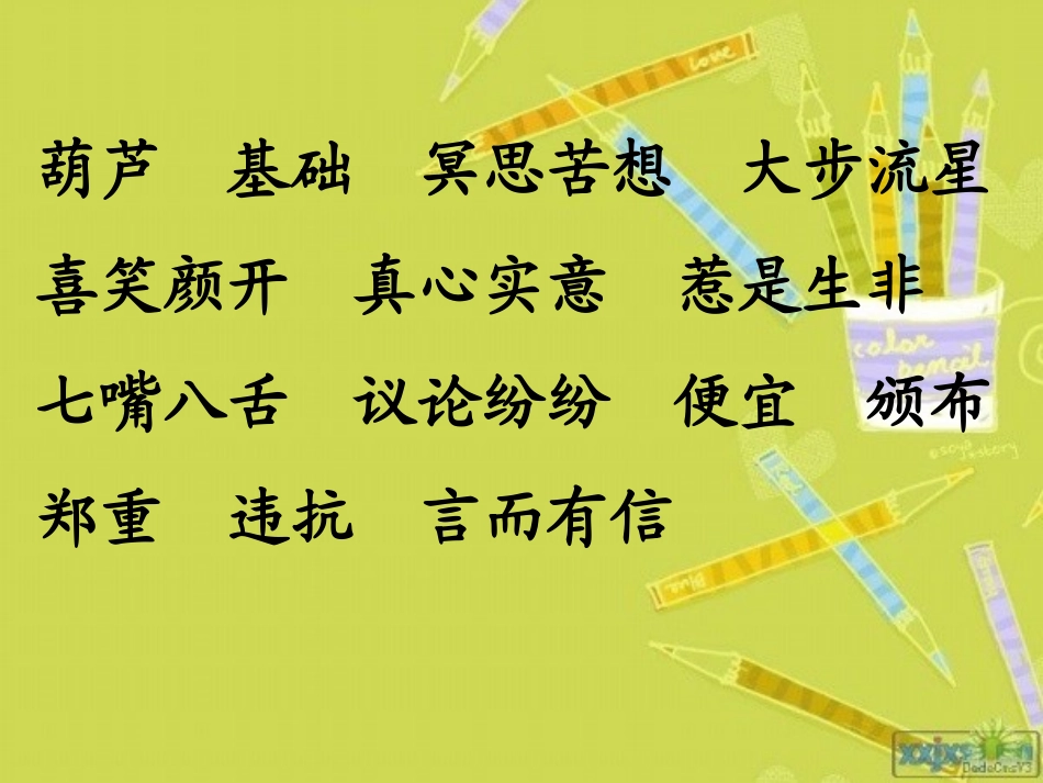 商鞅南门立木t_第3页