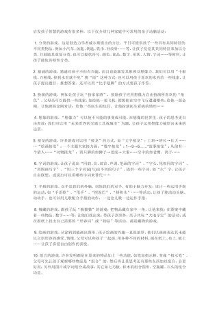 早教经典文摘（二）