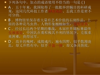 《中国建筑的特征》（课件53中杨永清）