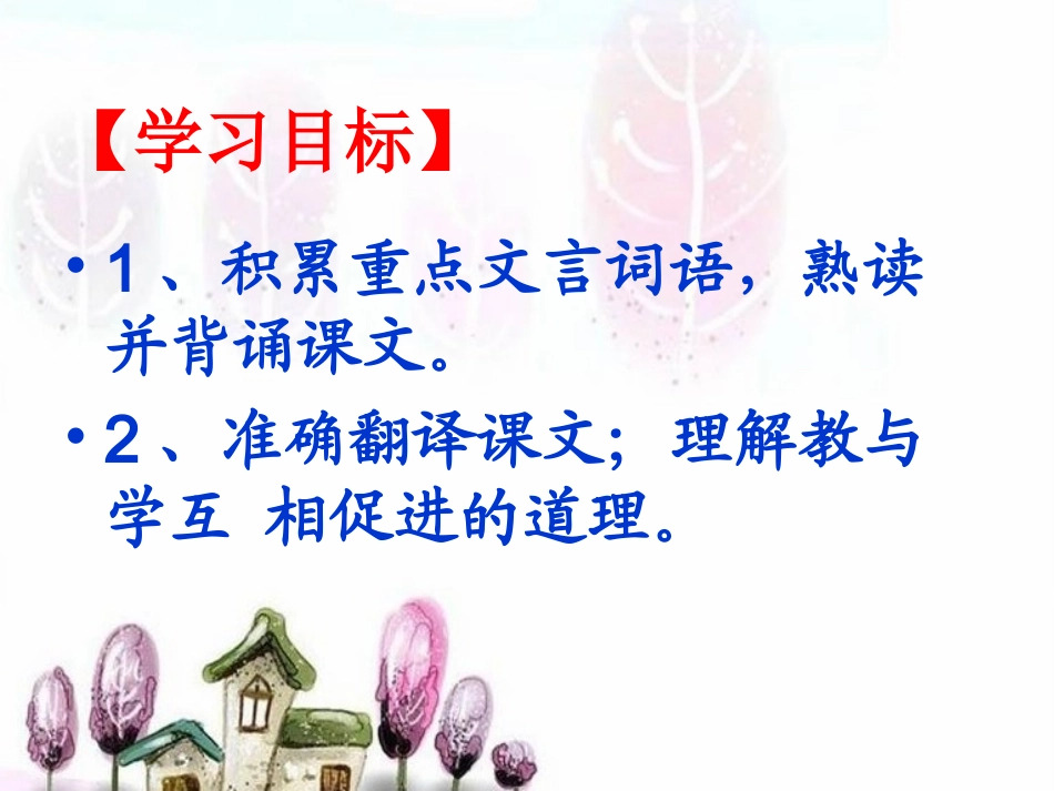 虽有嘉肴（好）_第3页