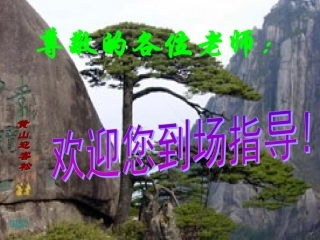 虽有嘉肴（好）