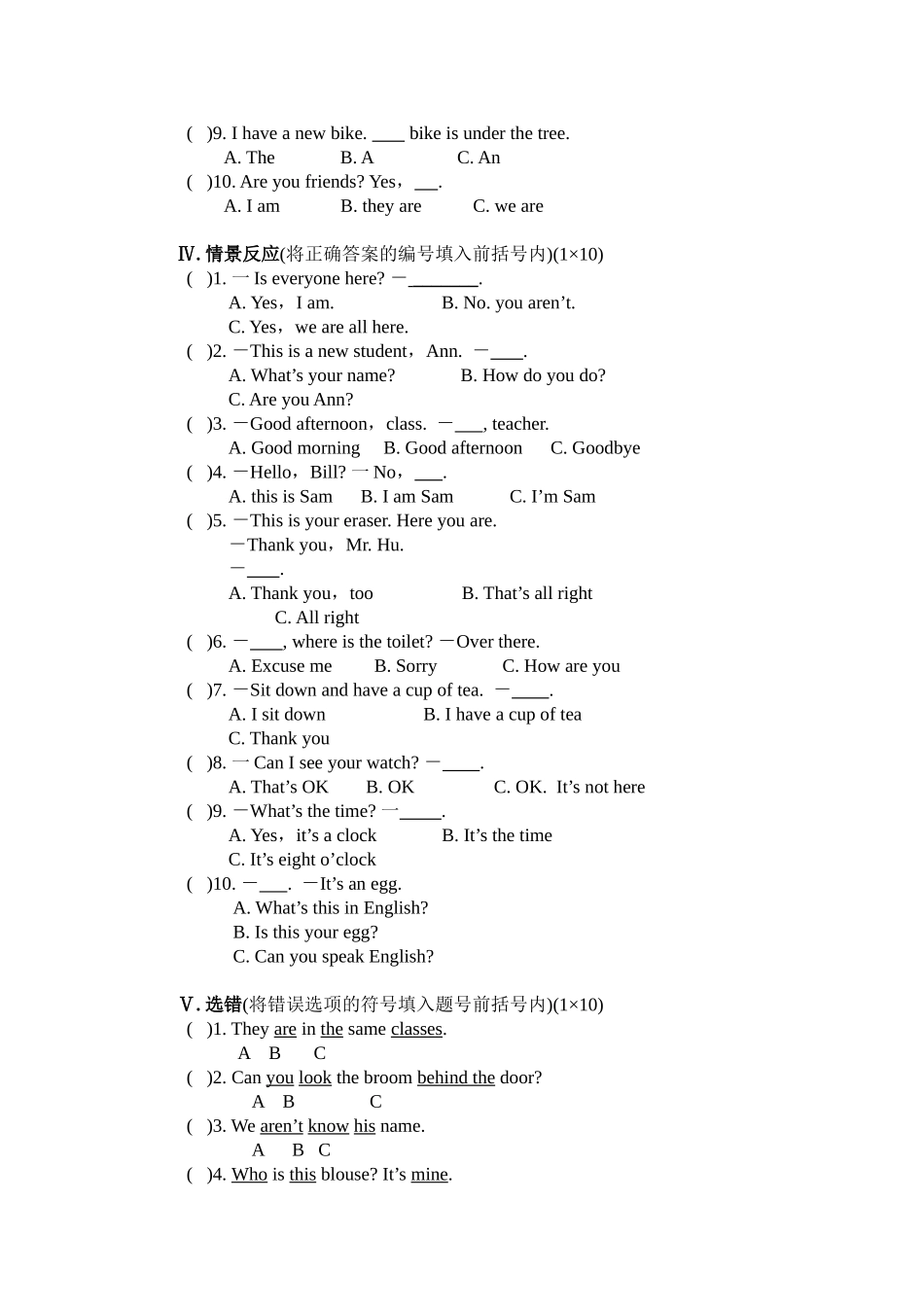 人教版新目标七年级英语上册期中综合测试卷_第2页