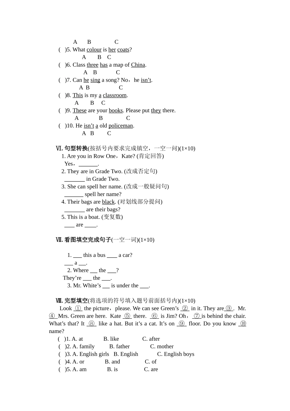 人教版新目标七年级英语上册期中综合测试卷_第3页