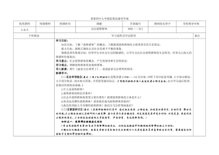 景泰四中（师用）第三单元