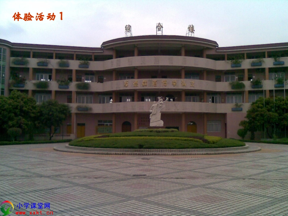 四年级数学下册《节日礼物》PPT课件之四（北师大版）_第3页