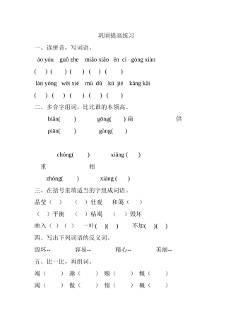 只有一个地球习题1