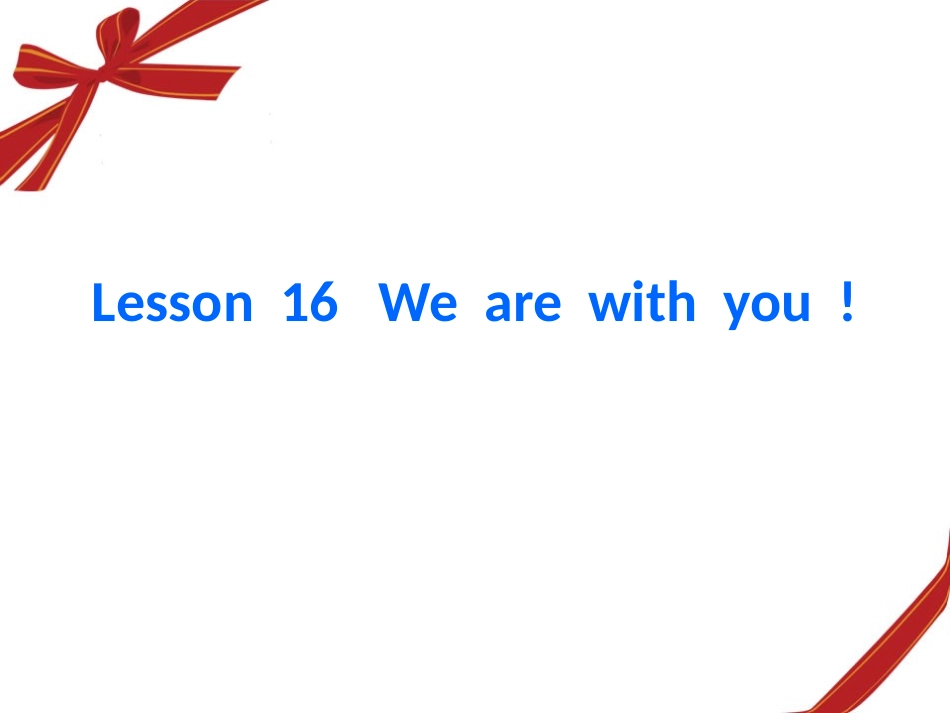 七年级英语下Lesson_16课件_第1页