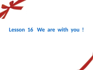 七年级英语下Lesson_16课件